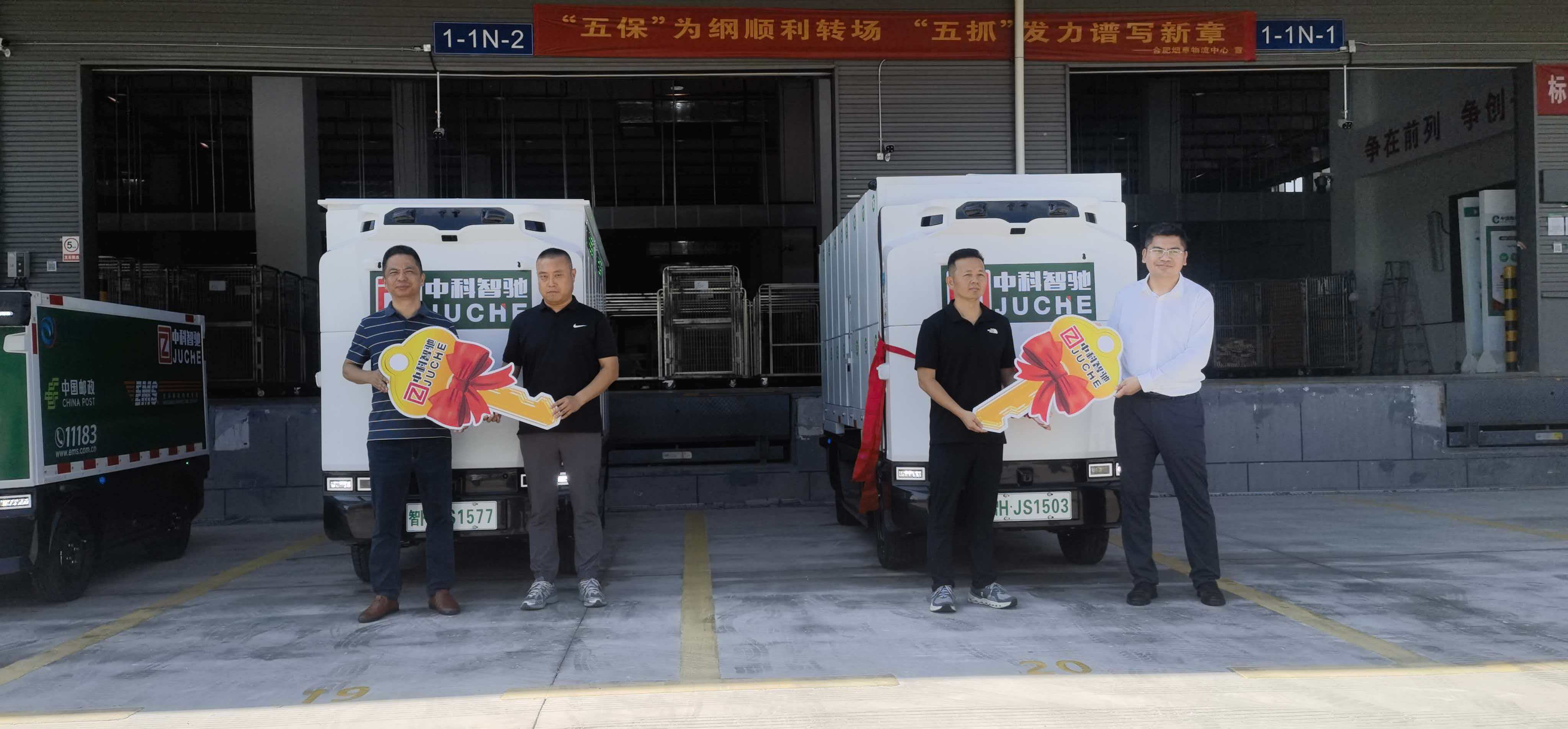 烟草配送：合肥烟草无人配送车队