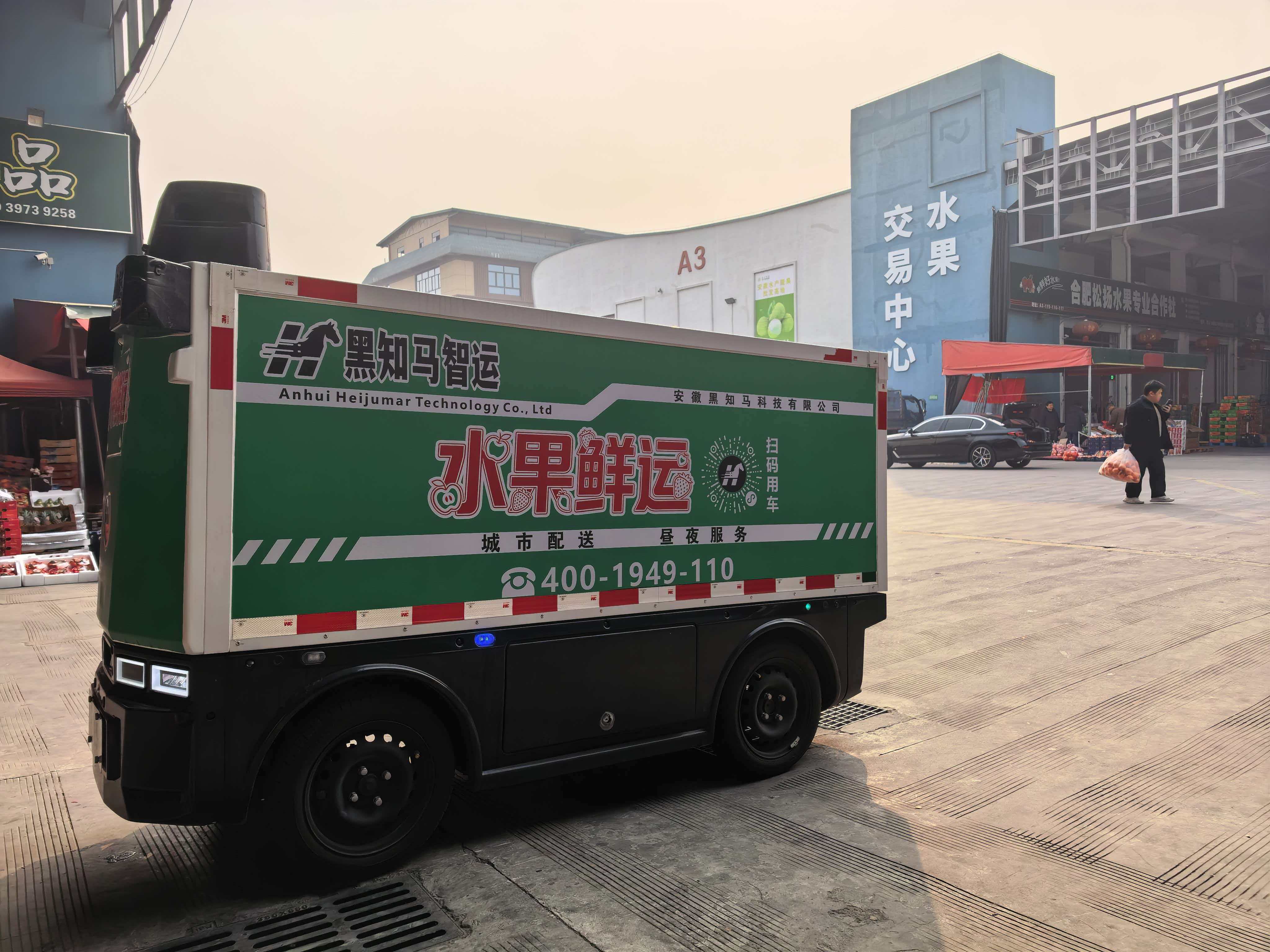 水果城配：百大肥西物流园水果交易中心全城水果配送